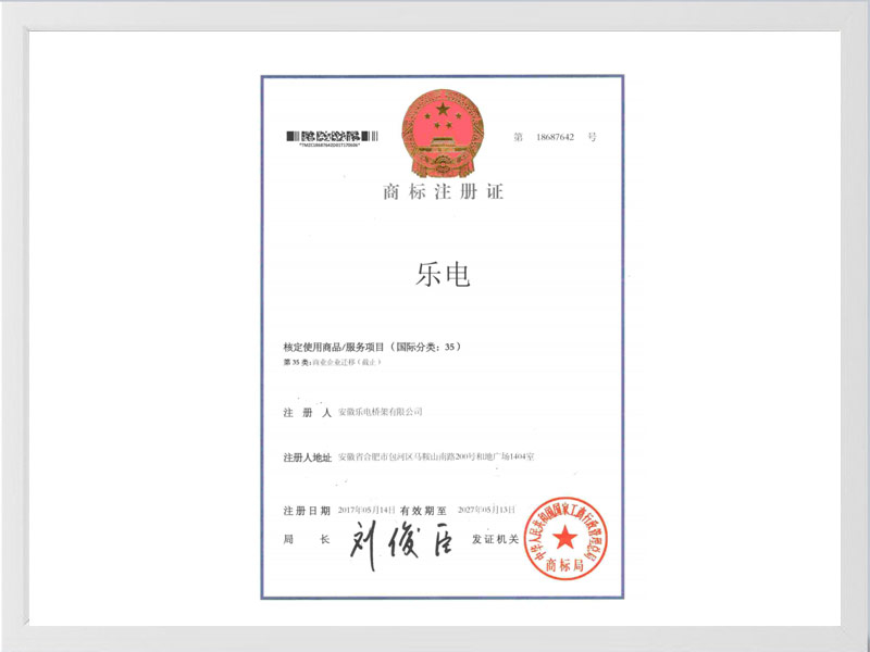 六盘水商标注册35