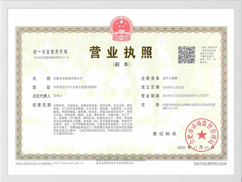 六盘水营业执照